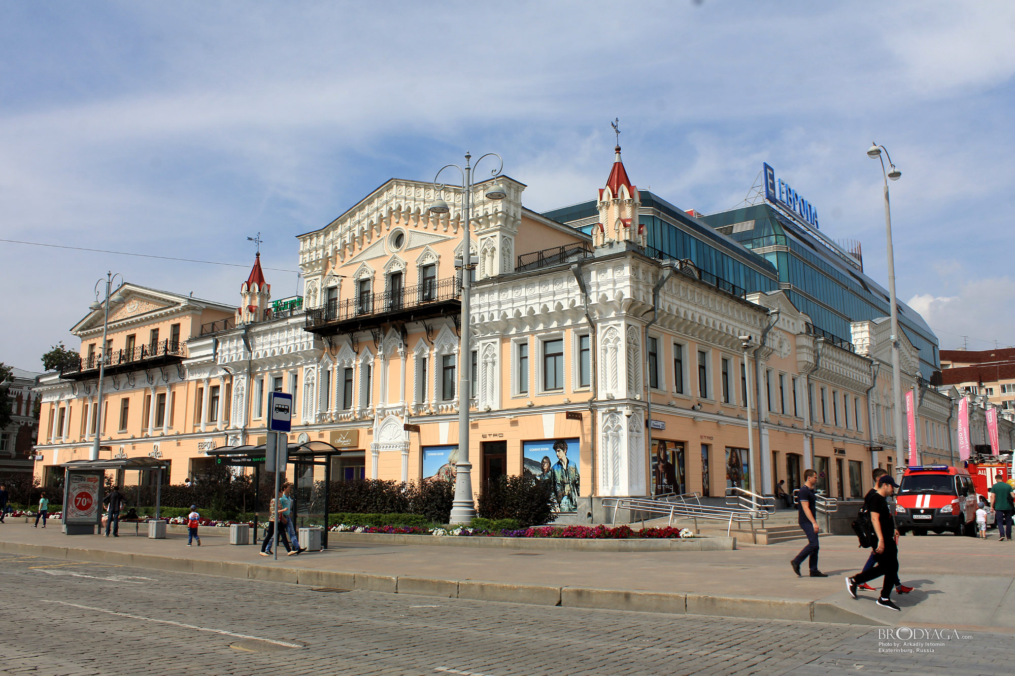 Ekaterinburg (Екатеринбург)